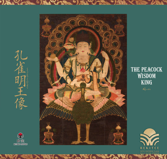 The Peacock Wisdom King