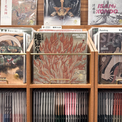 Jigoku Zōshi ～Unka Mu～