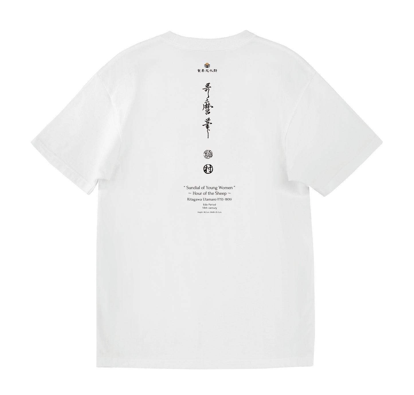 Sundial of Young Women ～Hour of the Sheep～