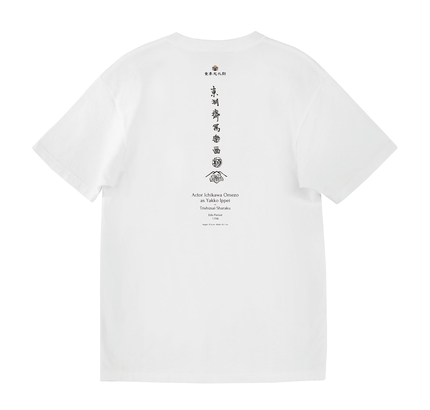 Actor Ichikawa Omezo as Yakko Ippei